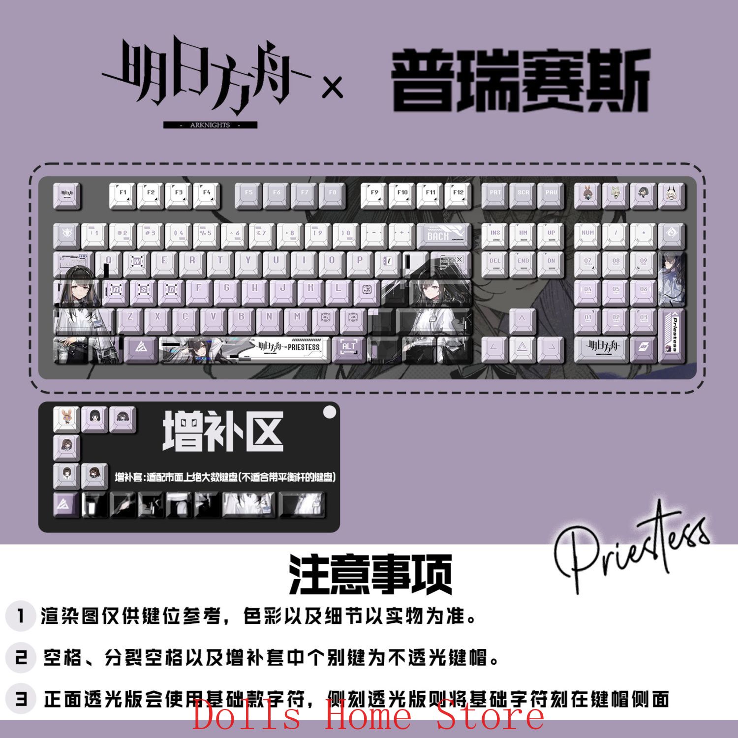 Gaming Accessories Korea - Anime Arknights Priestess 122 Keys Suitable