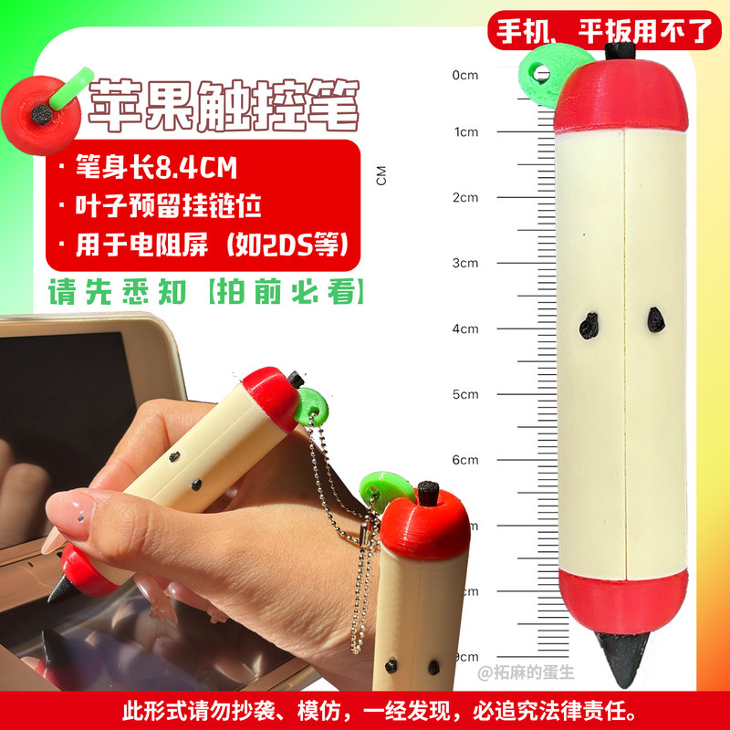 Stylus Pen Cute Apple Shape 3D - Gaming Accessories To 3D Print ulasan dan harga