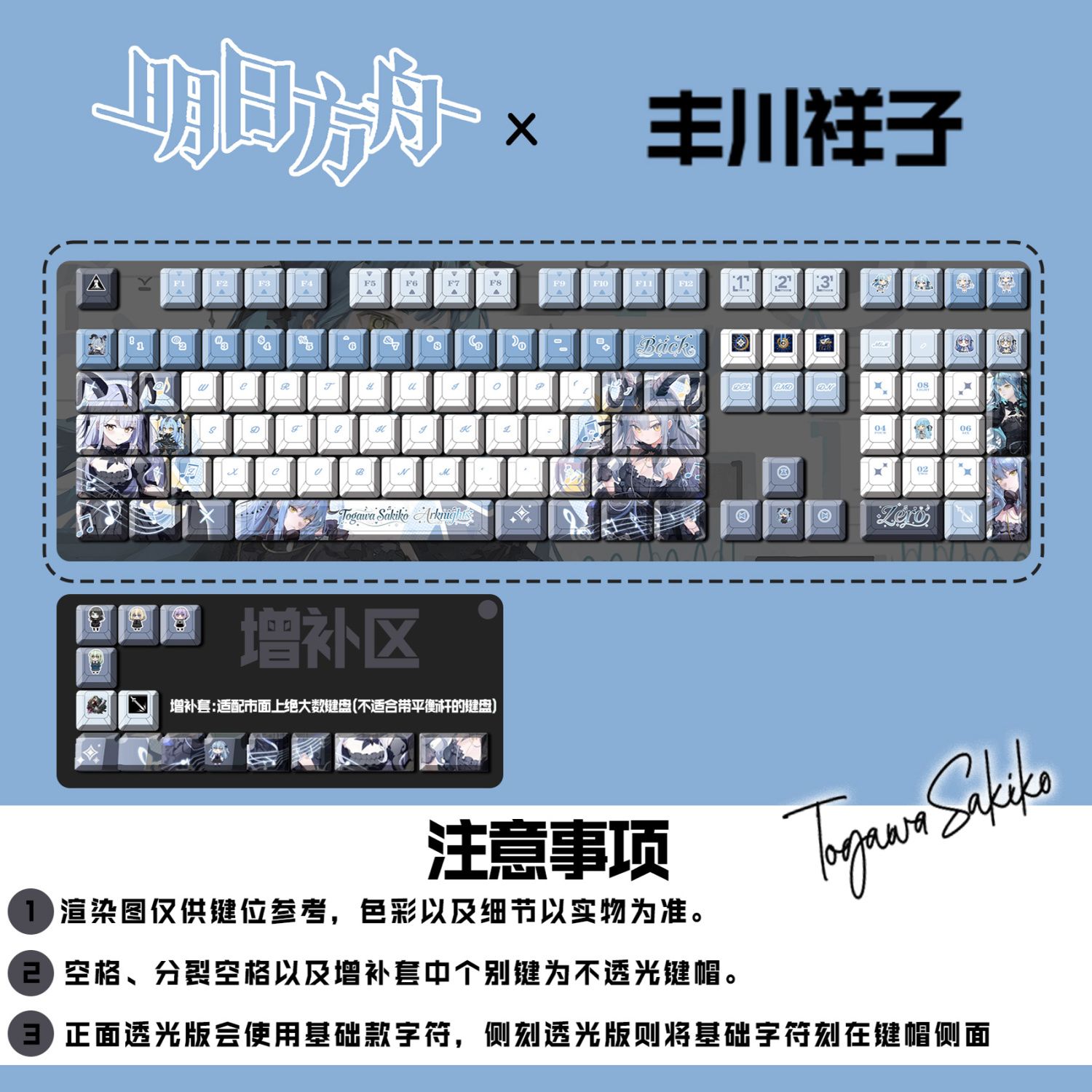 122 Keys Anime Arknights Togaw - Gaming Accessories Korea ulasan dan harga
