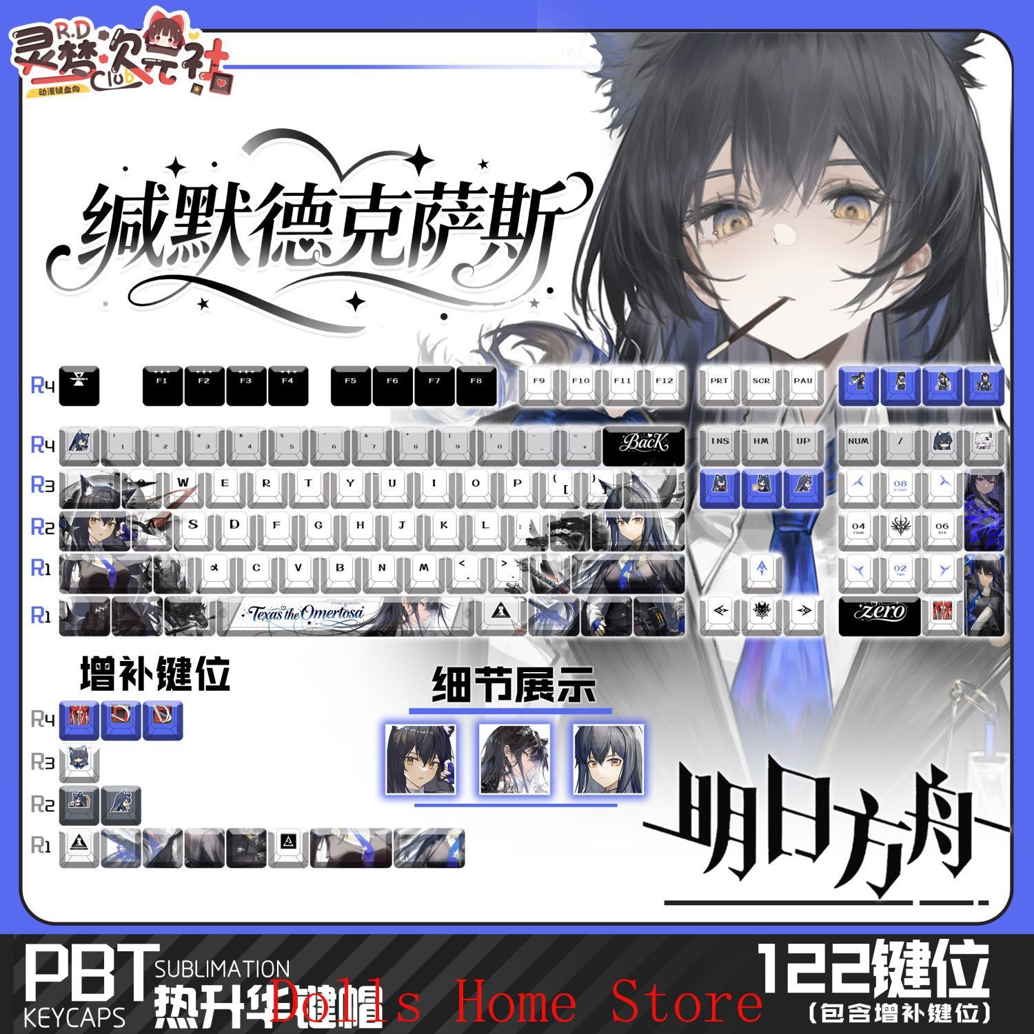 122 Keys Arknights Texas The O - Gaming Accessories Korea ulasan dan harga