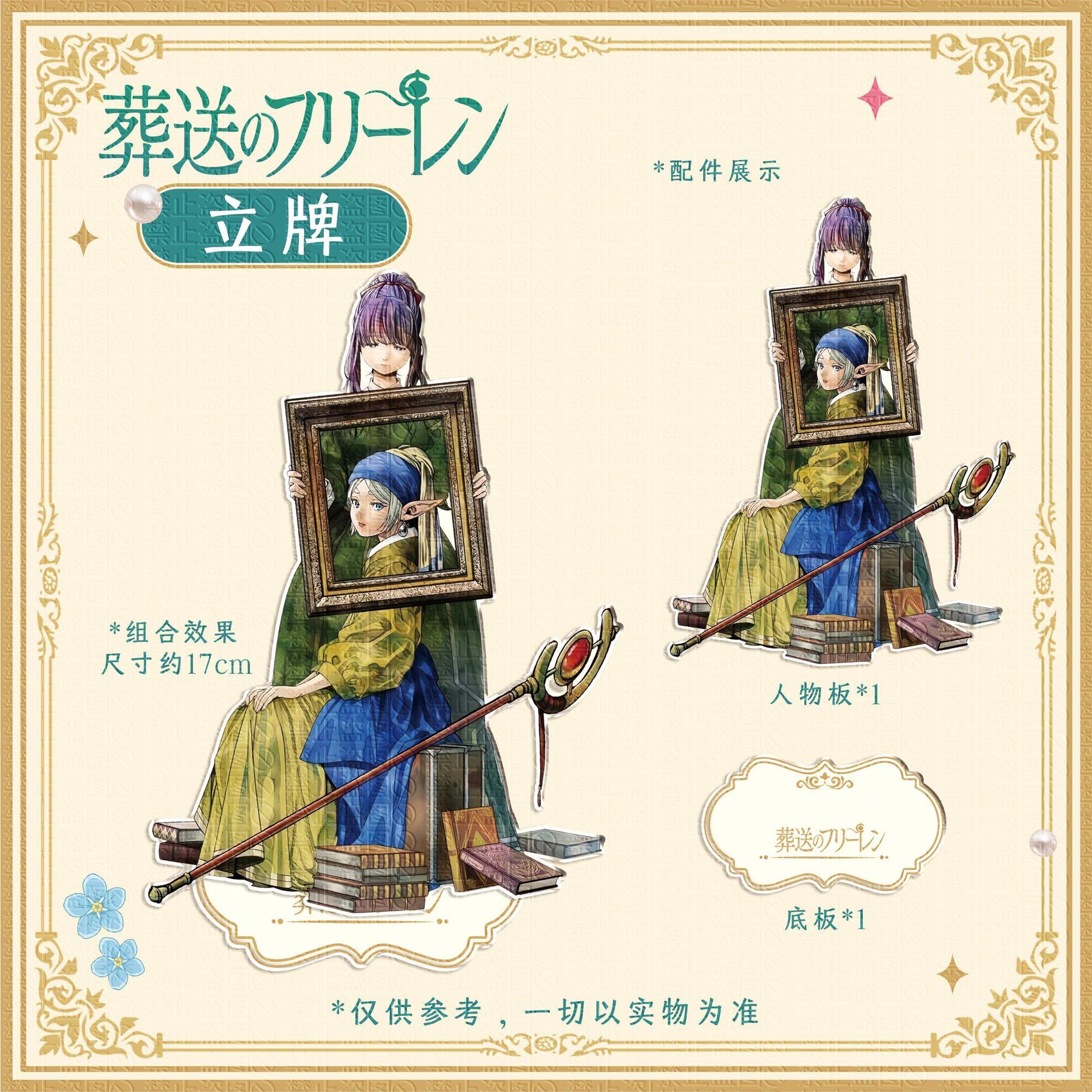 3pcs Frieren: Beyond Journey's - Gaming Accessories Gifts ulasan dan harga